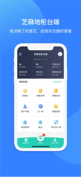 ֥��ع�̨�������ֻ���v6.38.1 �ֻ����ͼ