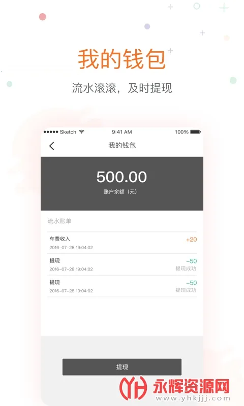 ���ճ���v4.0.3 �ٷ������ͼ