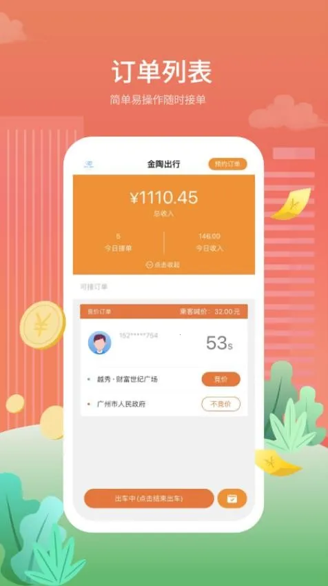 ���ճ���v4.0.3 �ٷ������ͼ