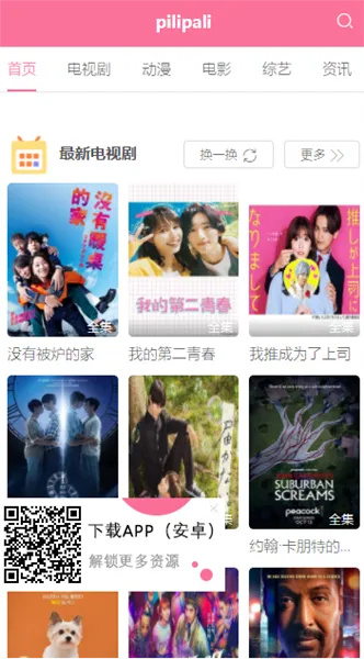 帕哩帕哩 帕哩帕哩