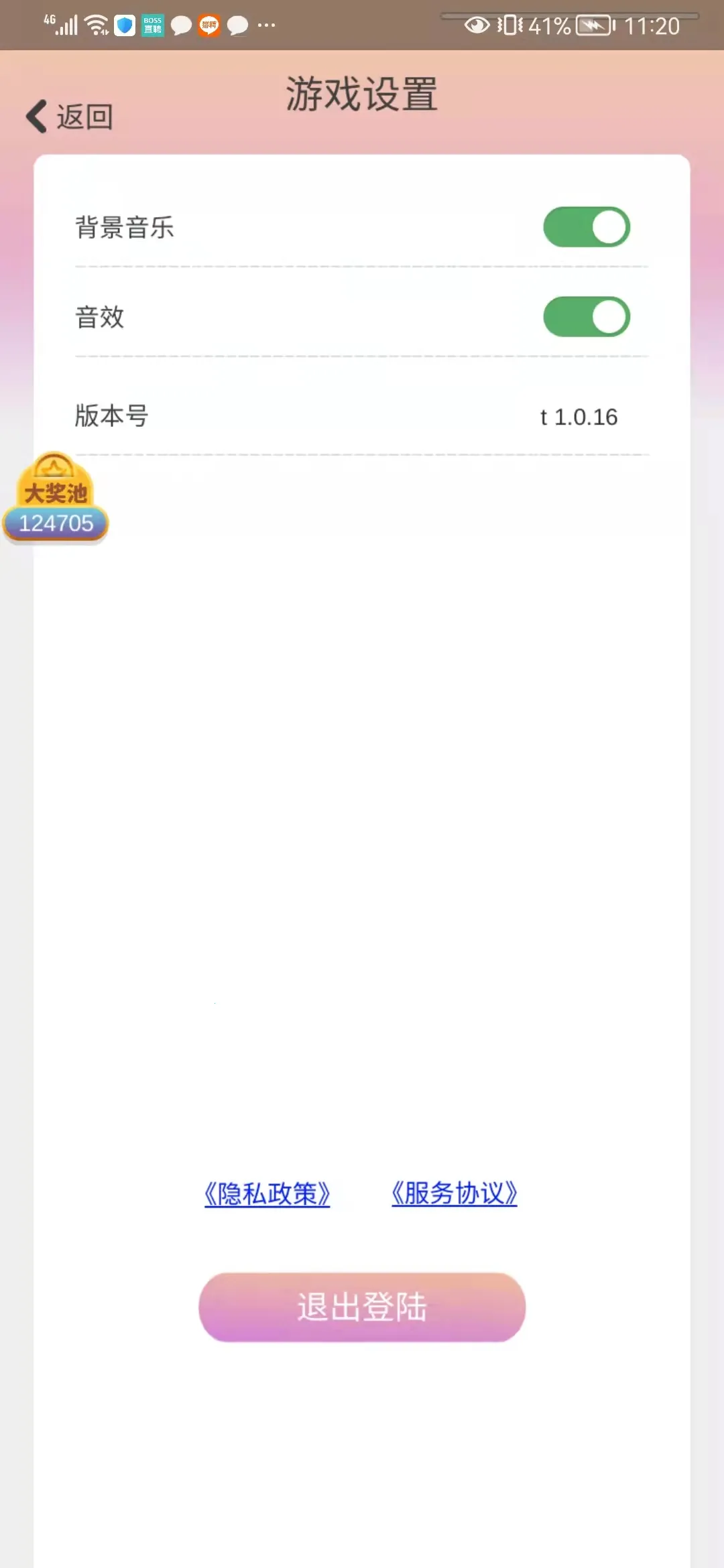 ץץ���������ֻ���v1.0.520 �ٷ������ͼ