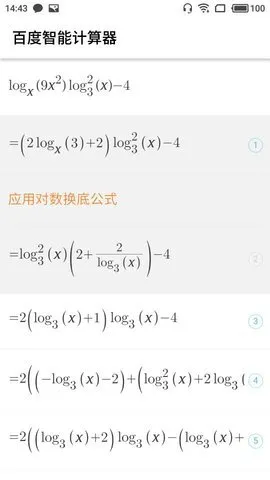 �ٶ����ܼ�����v5.5.02 ��׿���ͼ