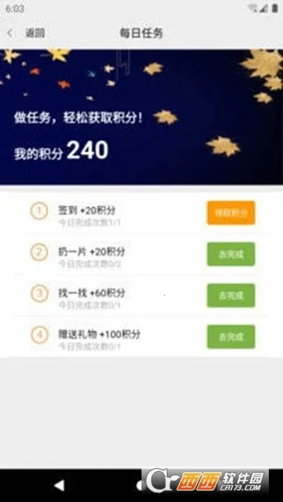 ��ҶƯ��ƿ2026���°汾v1.3.3 ��׿���ͼ