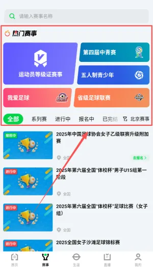 绿茵中国 绿茵中国