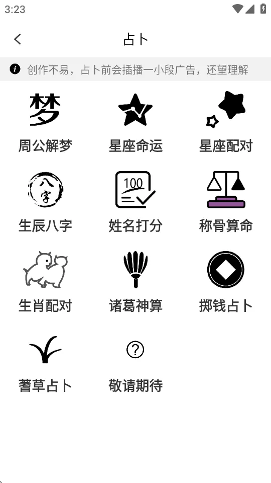 ��΢������׿���ֻ���v5.5.5 ��׿���ͼ