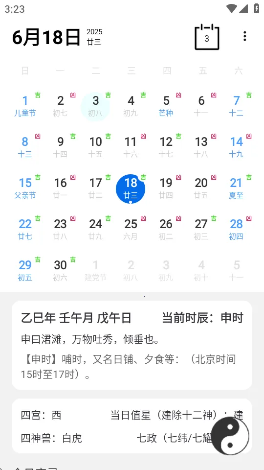 ��΢������׿���ֻ���v5.5.5 ��׿���ͼ