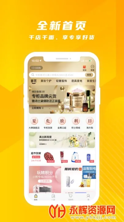 ��ӥ���������ֻ���v8.009 ��׿���ͼ