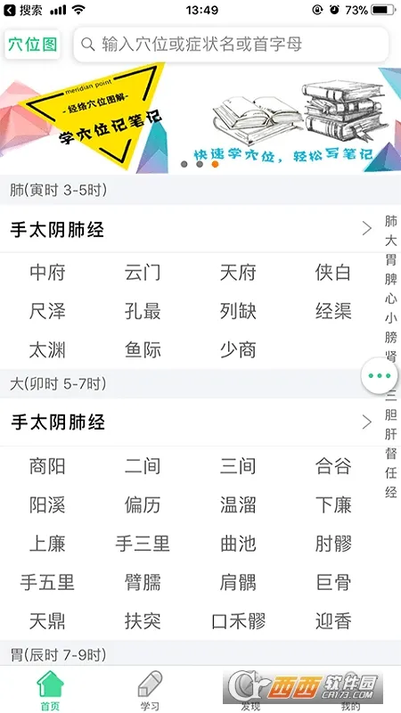 ����Ѩλͼ��v6.5.1 ��Ѱ��ͼ