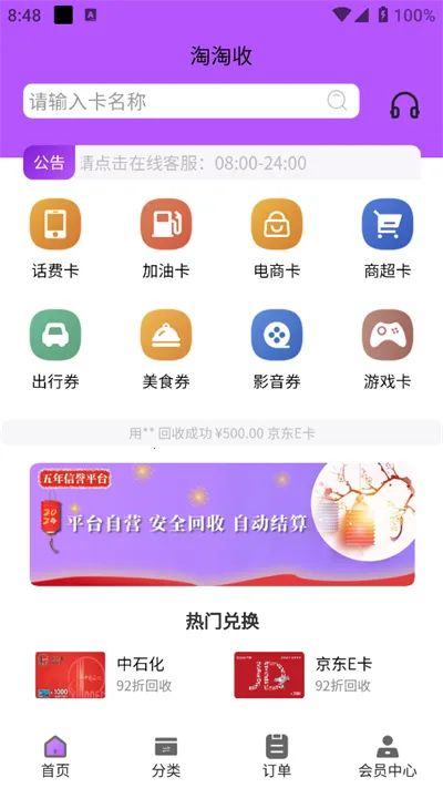 ������2026���ذ�װv2.0.8 ��Ѱ��ͼ