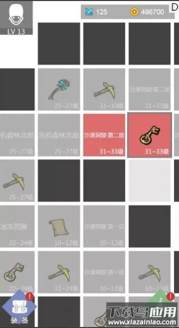 ��Ϊ����ħ������ֻ�ú�װ��