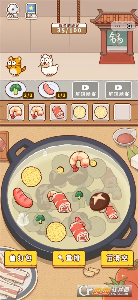 ��������սv1.0 �ٷ������ͼ