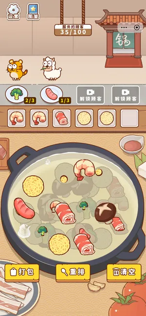 智力大挑战 智力大挑战