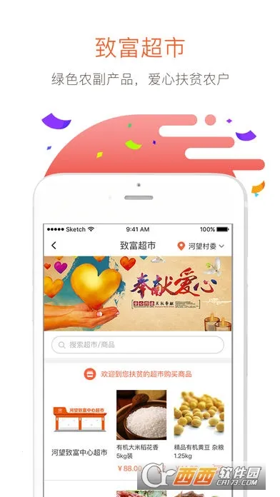 ��Ѷ����v3.8.36 �ֻ����ͼ