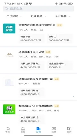 �ں�ֱƸ�����ֻ���v2.9.2 �ٷ������ͼ