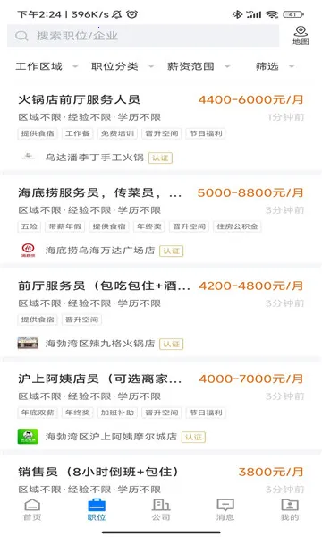 �ں�ֱƸ�����ֻ���v2.9.2 �ٷ������ͼ