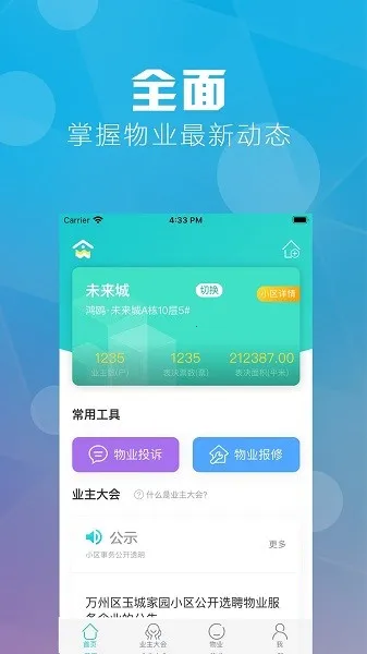 ����ҵ�������ֻ���v2.2.1 ��׿���ͼ