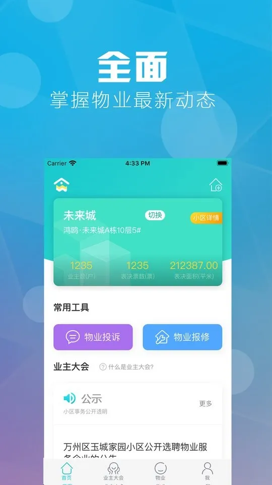 ����ҵ�������ֻ���v2.2.1 ��׿���ͼ