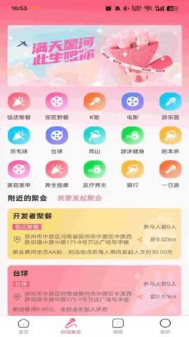 �氮����׿���ֻ���v2.6.1 �ٷ������ͼ