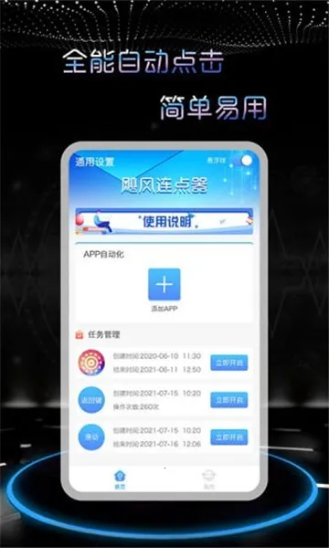 쫷�������v1.2.0 ��׿���ͼ