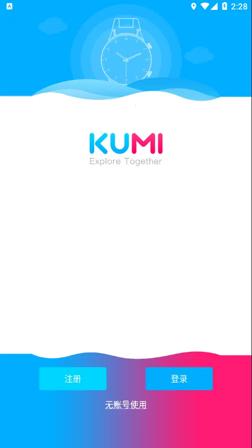 KUMIWear2026�ٷ�����v2.1.7 ��׿���ͼ