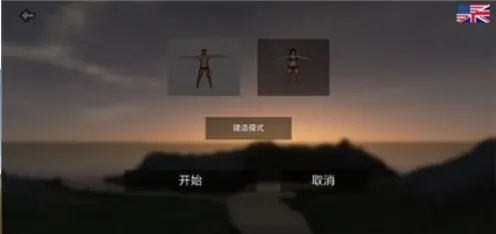 幸福岛生存 幸福岛生存