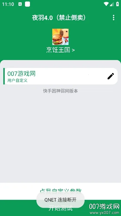 ҹ������v11 ��׿���ͼ