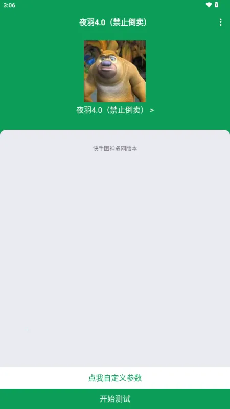 ҹ������v11 ��׿���ͼ