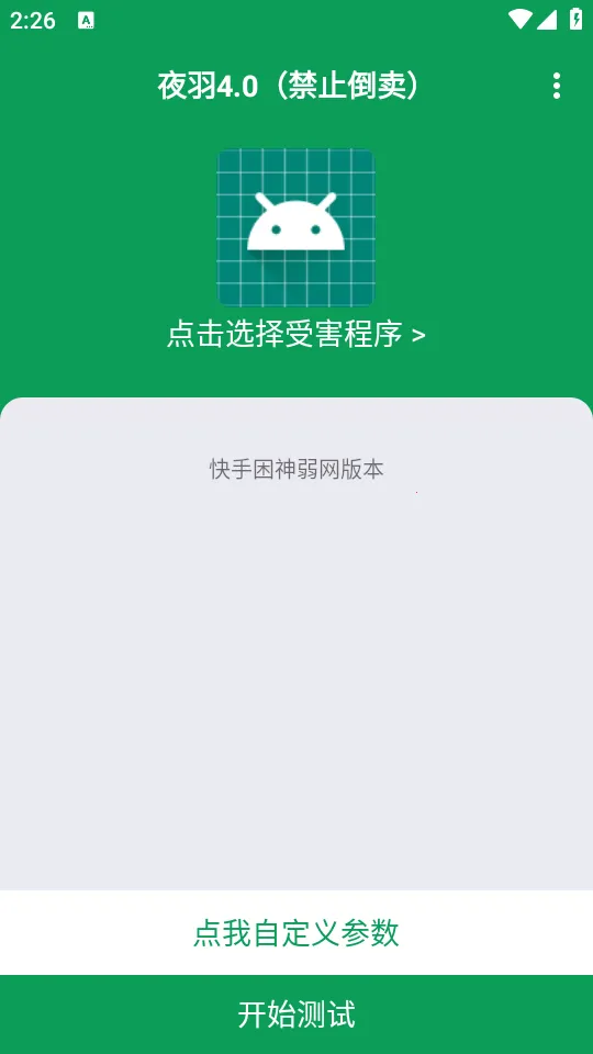 ҹ������v11 ��׿���ͼ