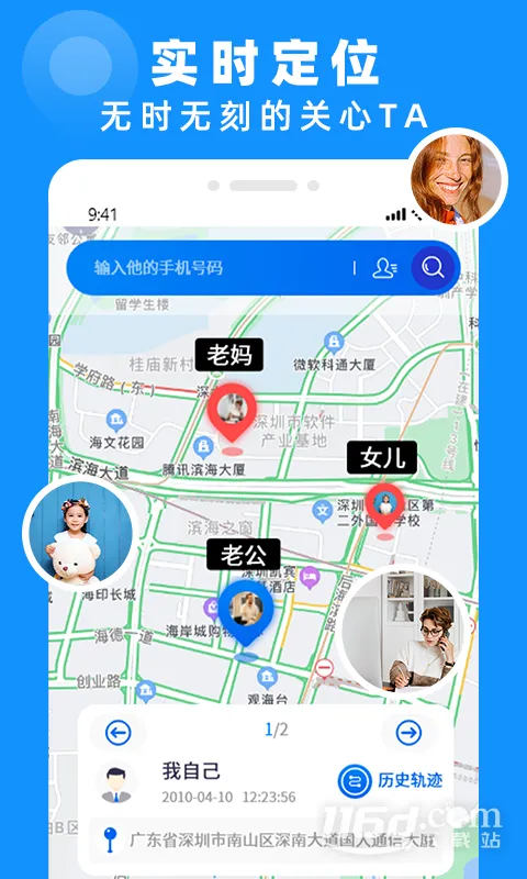 �ֻ���λ����ר��v1.0 �ֻ����ͼ