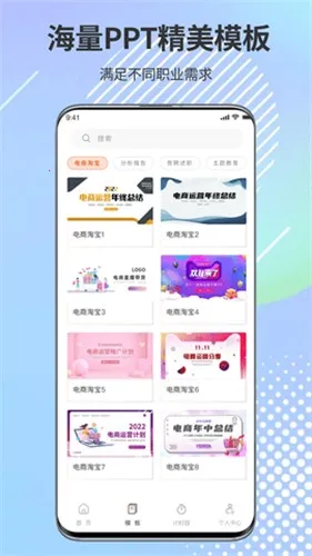 PPTai���ɳ����г�2026���ذ�װv1.0.2 �ֻ����ͼ