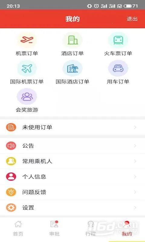 ��·����ҵ����2026�ٷ�����v4.5.3 �ֻ����ͼ