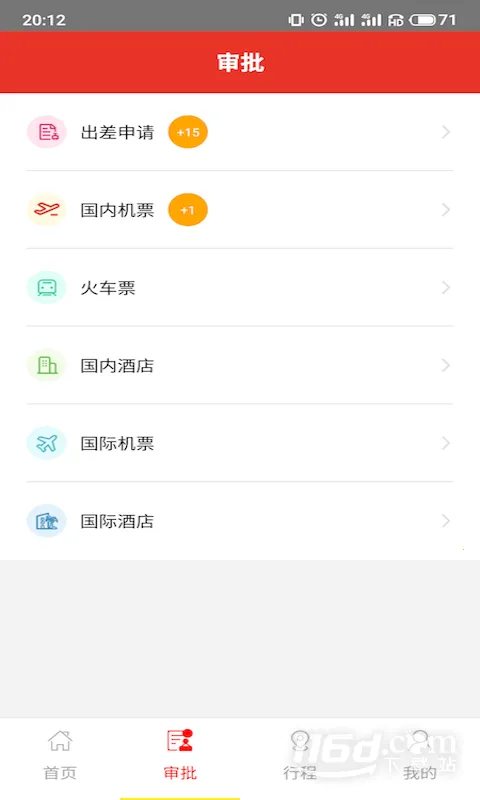 ��·����ҵ����2026�ٷ�����v4.5.3 �ֻ����ͼ