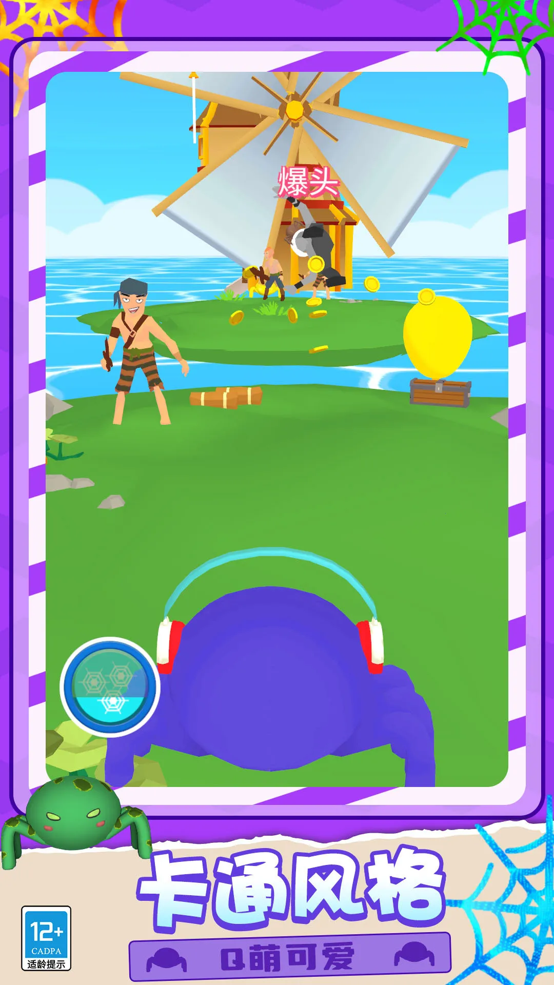 ����֩��̿�2026���ذ�װv0.251112.171 �ֻ����ͼ