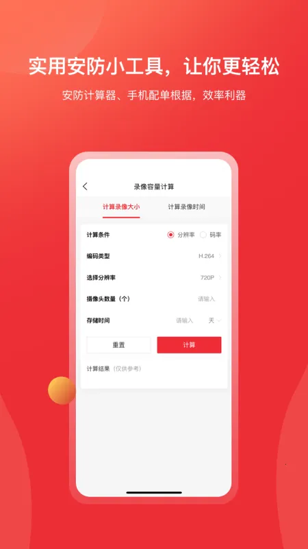 ��������2026�ٷ�����v6.11.0 �ֻ����ͼ