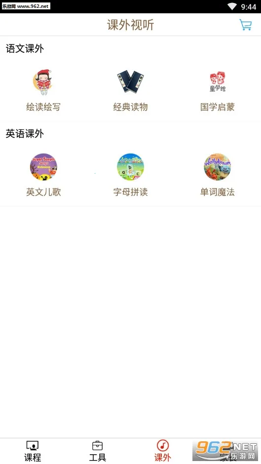 Сѧͬ������2026���ذ�װv6.2.0 ��׿���ͼ