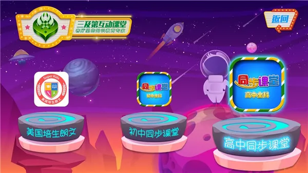 Сѧͬ������2026���ذ�װ