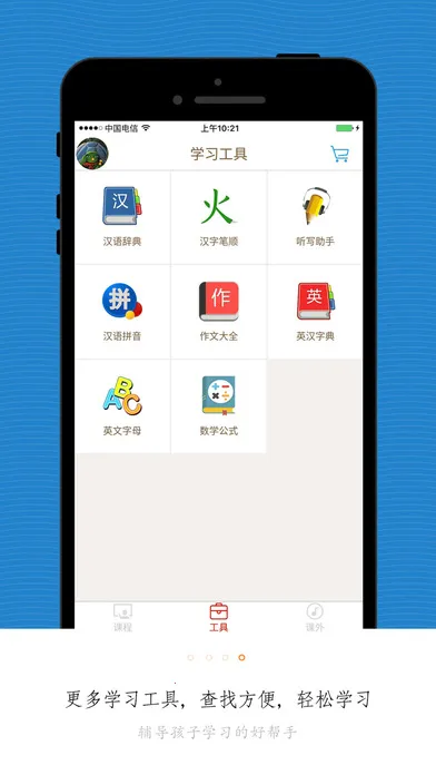 Сѧͬ������2026���ذ�װv6.2.0 ��׿���ͼ