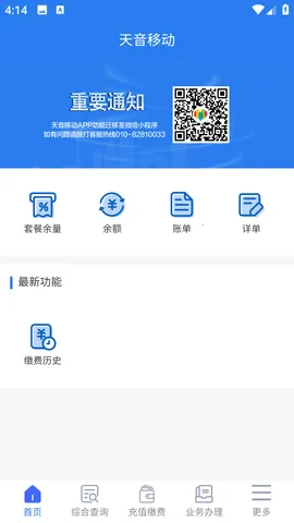 �����ƶ���׿���ֻ���v2.4.0 ��Ѱ��ͼ