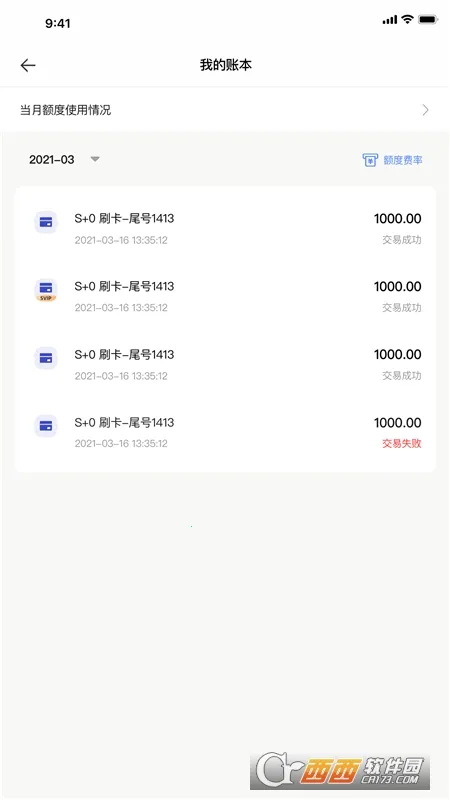 ֧��ͨPro��׿���ֻ���v1.1.6 �ֻ����ͼ