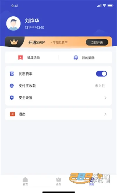 ֧��ͨPro��׿���ֻ���v1.1.6 �ֻ����ͼ