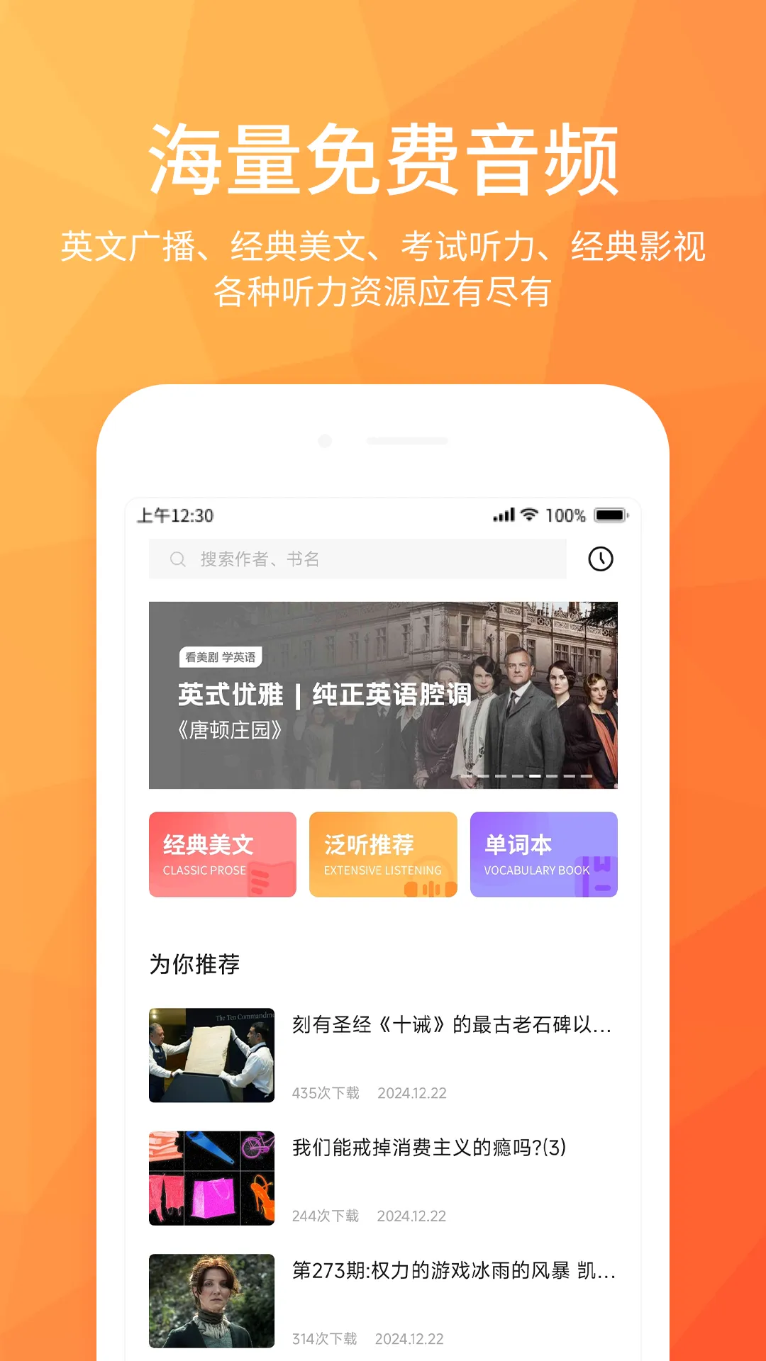 ĥ��Ӣ������2026�ٷ�����v1.1.0 �ֻ����ͼ