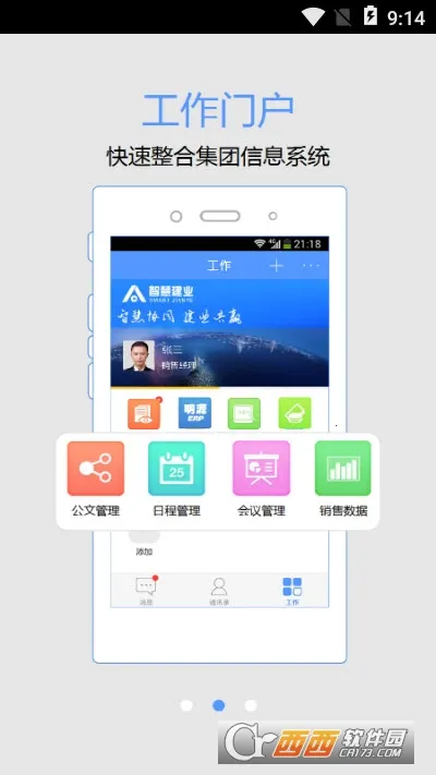 �ǻ۽�ҵ2026���°汾v10.5.7(1060) ��Ѱ��ͼ