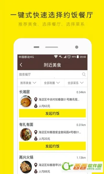 Լ��v2.5.0 �ֻ����ͼ