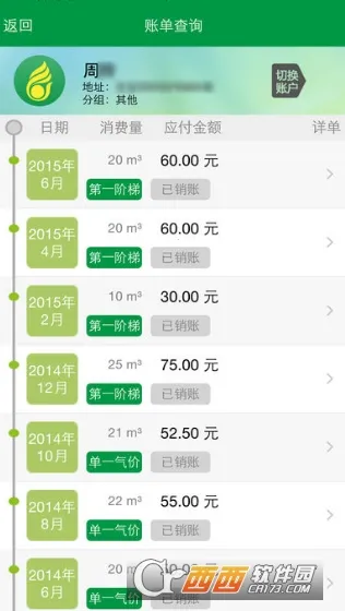 �Ϻ�ȼ��v4.4.9 �ֻ����ͼ