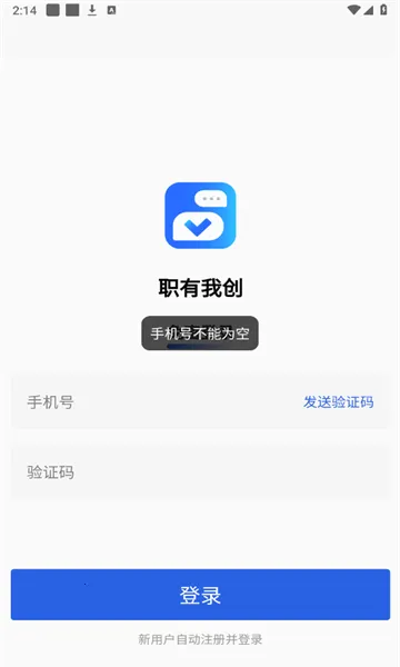 ְ���Ҵ�v1.0.0 ��׿���ͼ