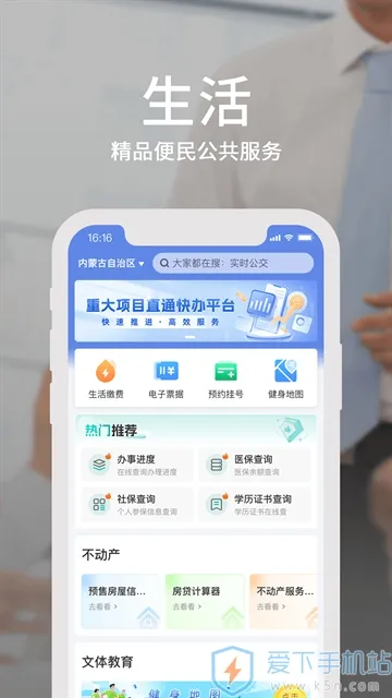 ��eͨv4.11.4 �ֻ����ͼ