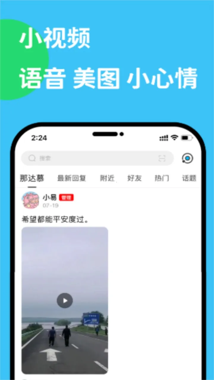 ��eͨv4.11.4 �ֻ����ͼ