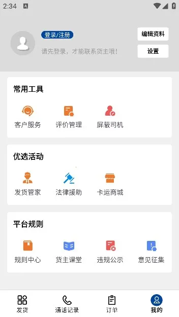 68���˻���2026�ٷ����°汾v1.0.0 �ֻ����ͼ