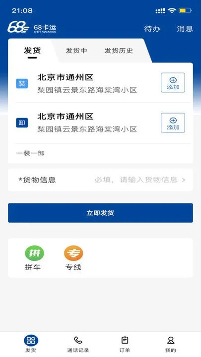 68���˻���2026�ٷ����°汾v1.0.0 �ֻ����ͼ