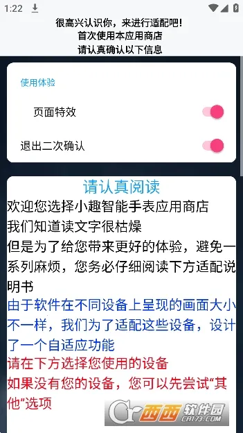 СȤ�̵�v1.35 ��׿���ͼ